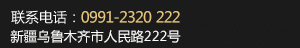 联系方式 